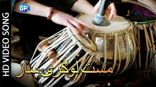 Pashto Mast Logay Saaz  Pashto Music Video Wedding Sesion  Pashto Mast Music 2018 [upl. by Kcerb]