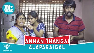 Annan Thangai Alaparaigal  Brother vs Sister  Nakkalites [upl. by Salahcin301]