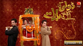 Dolly Ki Ayegi Baraat  Episode 1  Javed Shiekh  Natasha Ali  Ali Safina  GEO KAHANI [upl. by Deerdre808]