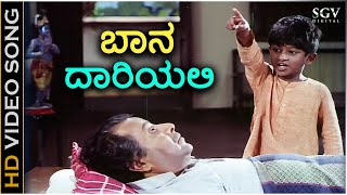 Baana Daariyalli  Bhagyavantha Songs 1981 Puneeth Rajkumar KS Ashwath  TG Lingappa [upl. by Ramyaj]