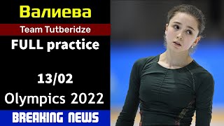 Breaking news Kamila VALIEVA  FULL practice OG 13022022 [upl. by Knute]