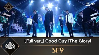 풀버전 ♬ Good Guy lThe Gloryl  SF9 [upl. by Rodina]