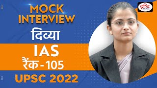 Divya IAS Rank 105  UPSC Topper 2022  Hindi Medium  Mock Interview  Drishti IAS [upl. by Eirelav364]