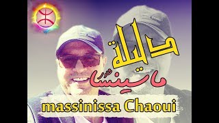 chanson CHAOUI MASSINISSA DALILA amp MX MALEK [upl. by Adey156]