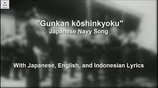 軍艦行進曲  Gunkan Kōshinkyoku  Japanese Navy Song  With Lyrics [upl. by Sinne936]