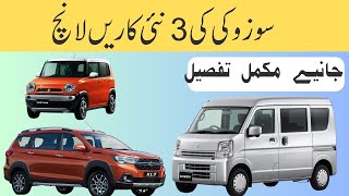 Suzuki Displays 3 new Cars to Launch in Pakistan [upl. by Glimp]