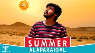 Summer Alaparaigal Nakkalites [upl. by Gautious]