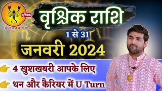 वृश्चिक राशि जनवरी 2024 राशिफल  Vrishchik Rashi January 2024  Scorpio Horoscope by Sachin kukreti [upl. by Trevorr]