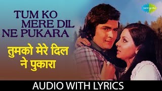 Tum Ko Mere Dil Ne Pukara with lyrics  तुमको मेरे दिल ने  Rishi Kapoor  Shailendra Rafoo Chakkar [upl. by Yelwar]