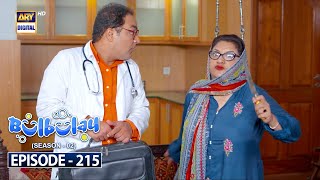 Bulbulay Season 2  Episode 215  19th August 2023  ARY Digital [upl. by Lamej765]