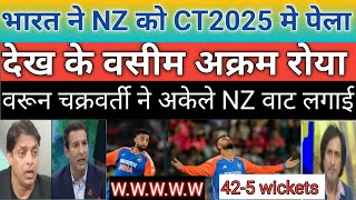 🔴LIVE Wasim Akram Shocked IND Beat NZ In CT 2025  IND Vs NZ CT 2025 Highlights  Iyer  Pak Reacts [upl. by Nylinnej617]