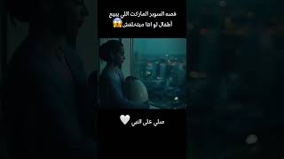 سوبر ماركت بيبيع أطفال للي مش بيخلف وبيقدم عروض 😱😱تلخيصأفلام اكسبلور قصص film [upl. by Ellessig538]