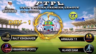 Peth Taluka Premier Leauge  PTPL  2024  DAY 01 [upl. by Esserac]