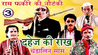 HD Nautanki 2016  Dekhala Mein Chot Biya Re  देखला में छोट बिया रे  UP  Bihar [upl. by Marve]