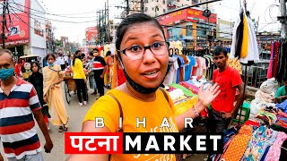 Cheapest Market In Patna  Exploring Hathwa Market Patna  Bakarganj Market Patna  Khetan Market [upl. by Elfie699]