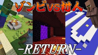 1【Minecraft】コマンドでゾンビVS村人 RETURN【ゆっくり実況】 [upl. by Judy]