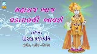 Maharaj Aaj Vadtal Thi Aavshe  Swaminarayan Kirtan  Super Hit Gujarati Bhajan  Ashok Sound [upl. by Boycey]