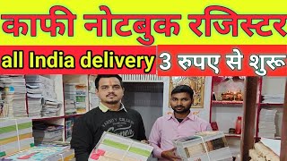 notebook wholesale market in Gorakhpurwholesale register [upl. by Dorotea426]