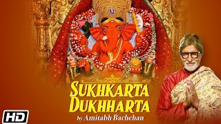 Sukhkarta Dukhharta Full Aarti  Amitabh Bachchan  Ganpati Aarti  Sankashti Chaturthi 2021 [upl. by Lyda94]