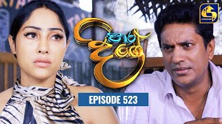 Paara Dige  Episode 523  පාර දිගේ  26th May 2023 [upl. by Anaig]