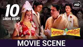 দুই প্রেমিকের মিলন  Dev  Koel  Romantic  Premer Kahini  Movie Scene SVF [upl. by Standford]