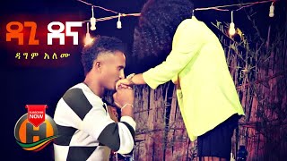 Dagi  Dehna  ደና  New Ethiopian Music 2020 Official Video [upl. by Lorenzana]