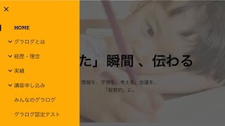 《Googleサイト》ホームページの作り方！ [upl. by Airdni]