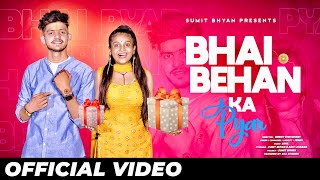 BHAI BEHAN KA PYAR Official Song  Rakhi Special  Aditi Sharma  Jerry  Sumit Bhyan [upl. by Sperry]