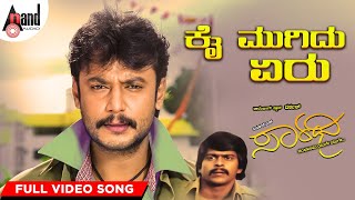 Mass Leader  Ee Manninalli  Kannada Patriotic Video Song  DrShivarajkumar  Veer Samarth [upl. by Aicilihp]