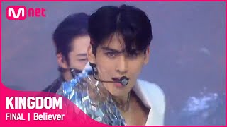 최초공개 ♬ 숨 Believer  SF9에스에프나인ㅣ파이널 경연KINGDOM EP10  Mnet 210603 방송 [upl. by Sargent]