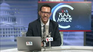 VOA Amharic [upl. by Nichols]