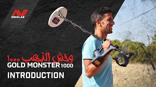 GOLD MONSTER 1000 Introduction  Minelab Metal Detectors [upl. by Doscher]