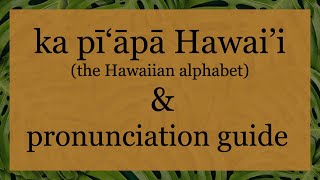 Hawaiian Alphabet amp Pronunciation Guide [upl. by Entruoc38]