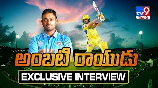 రాయుడొచ్చాడు  Ambati Rayudu First Interview After Retirement  TV9 [upl. by Ferde]