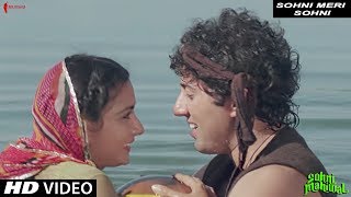 Sohni Meri Sohni  Anwar Asha Bhosle  Sohni Mahiwal  Sunny Deol Poonam Dhillon [upl. by Bathsheb377]