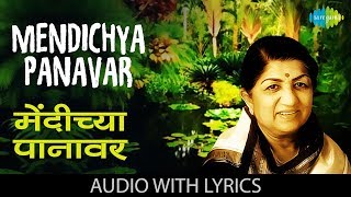 Mendichya Panavar with lyrics  मेंदीच्या पानावर  Lata Mangeshkar  Sumadhur Geete [upl. by Perrie916]