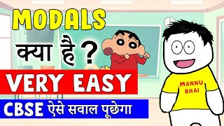 Modals in English Grammar  Modals in Hindi Language  what are modals [upl. by Eenalem]