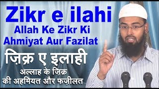 Zikr e ilahi  Allah Ke Zikr Ki Ahmiyat Aur Fazilat By AdvFaizSyedOfficial [upl. by Wallie]