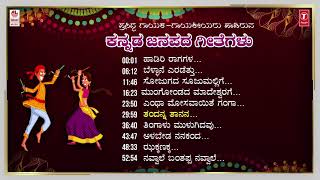 Kannada Folk Songs Popular Tunes [upl. by Ramled740]