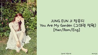 JUNG EUN JI 정은지 You Are My Garden 그대란 정원 Lyrics HanRomEng [upl. by Enaffit]