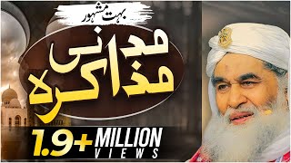 Madani Muzakra Ep 1201  Maulana Ilyas Qadri  Madani Channel  Islam [upl. by Kleper]