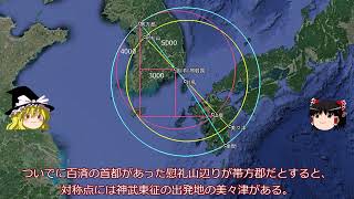 後漢書を読むと邪馬台国の場所がよく解る [upl. by Balling]