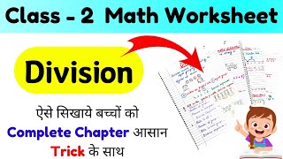 Division Class 2  Class 2 Maths Division Worksheet  Maths for Class 2  Class 2 Maths Division [upl. by Leihcim255]