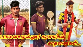 Achievements of kabaddi player sudhakar [upl. by Navonoj]