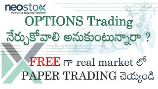 Learn Option Trading with best paper trading platform  Free paper trading in real market [upl. by Anitel]