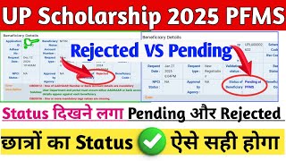 UP scholarship Status 2025UP scholarship PFMS Status [upl. by Atcliffe]