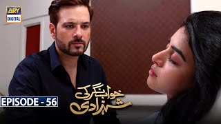 Khwaab Nagar Ki Shehzadi Episode 56 Subtitle Eng  19th June 2021  ARY Digital Drama [upl. by Leuams]