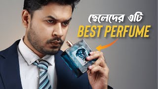 ছেলেদের ৩টি সেরা পারফিউম । 3 Best Perfume for Bangladeshi Men । Perfume in BD [upl. by Hubey]