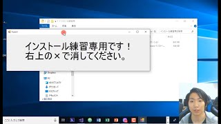 ダウンロードとインストールの違い【実践解説】 [upl. by Kuth]