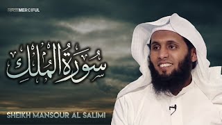 Surah AlMulk THE SOVEREIGNTY  Sheikh Mansour AlSalimi Beautiful Recitation [upl. by Dnomyad]